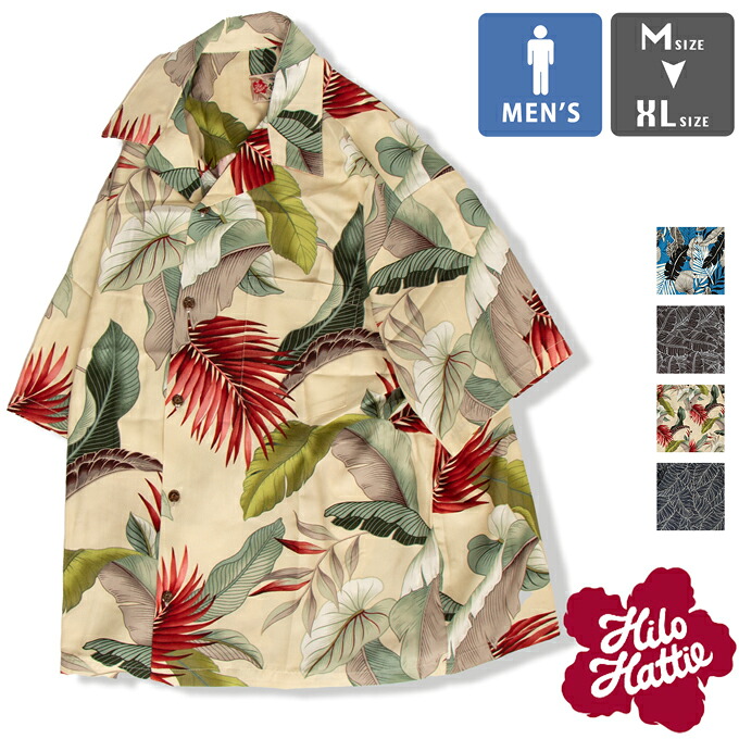 【SALE!!】 【 Hilo Hattie ヒロハッティ 】 S/S Rayon ALOHA Shirt ショートスリーブ レーヨン アロハ シャツ 542 / メンズ Mens ハワイアンシャツ アロハシャツ 柄シャツ ハワイ レーヨンシャツ 2024SUMMER|ジーンズステーション