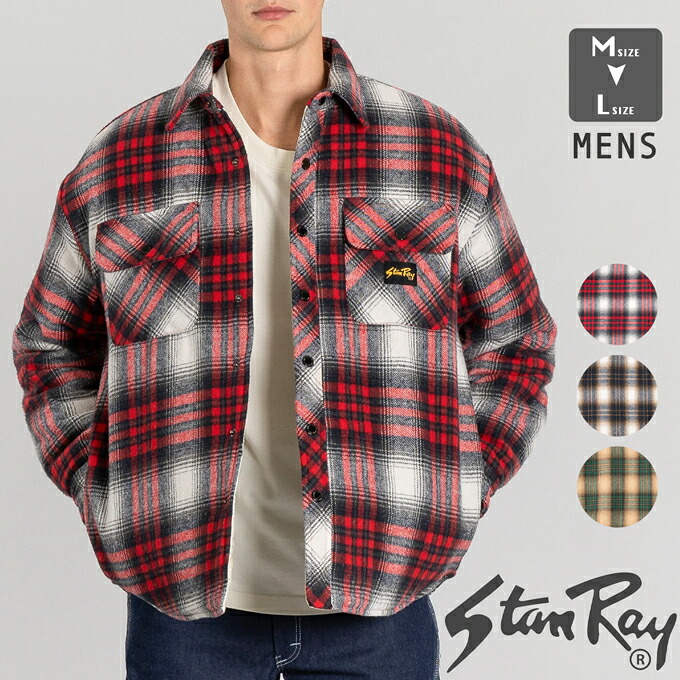 Stan Ray スタンレイ キルティング チェック柄 オーバーシャツ QUILTED PLAID OVERSHIRT 793-4955061 / スタンレイ ジャケット アウター チェックシャツ ネルシャツ メンズ レディース アメカジ 2024AW|ジーンズステーション