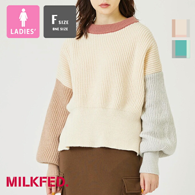 楽天市場】【 MILKFED. ミルクフェド 】 MELTY HEART KNIT TOP
