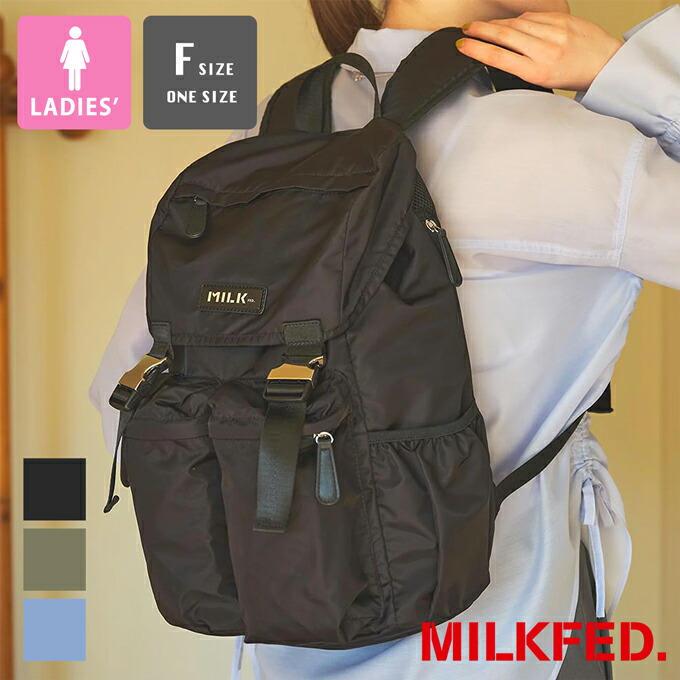 【 MILKFED. ミルクフェド 】 LOGO PLATE BACKPACK MILKFED. ロゴタイプ 一皿 うしろ側風呂敷き包み 103241053005 / MILKFED. ミルクフェド うしろ側風呂敷き包み デイパック 背嚢 鞄 御徒面子 鞄 ロゴタイプ 通学 学校御徒面子 通学 旅する でき事 A.M. 2024SPRING /