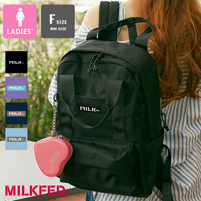 【 MILKFED. ミルクフェド 】 BFF BACKPACK BFF うしろ側容器に並べる 背嚢 103261053004 / MILKFED. ミルクフェド うしろ側容器に並べる 背嚢 学院御徒面子 鞄 御徒面子 鞄 ロゴタイプ 通学 旅する でき事 2026SPRING