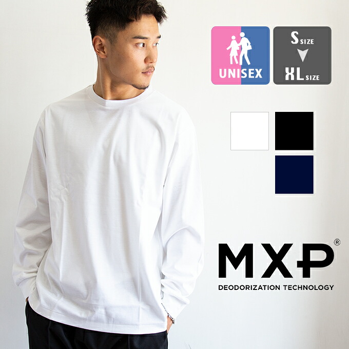【 MXP エムエックスピー 】 SMOOTH COMFORT LONG SLEEVE CREW スムースコンフォート ロングスリーブクルー (ユニセックス) MU11311 / mxp tシャツ mxp インナー mxp メンズ トップス 長袖 消臭 父の日 プレゼント ドライタッチ 21AW｜ジーンズステーション 9,196円