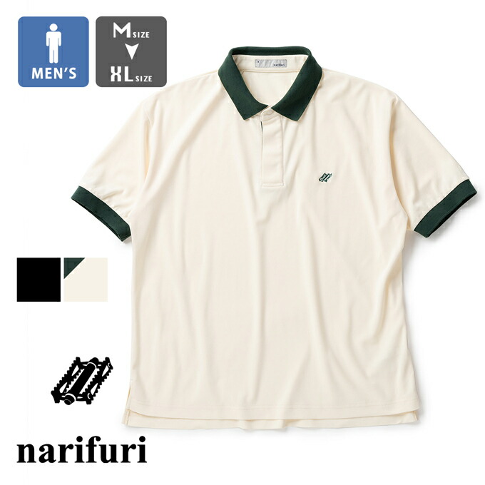 【 narifuri ナリフリ 】 OldCycle ポロ NF1206 / ポロシャツ 半袖 リラックスフィット 無地 ワンポイント 吸水 速乾 ポリエステル 鹿の子 サイクリング メンズ 2025SUMMER/