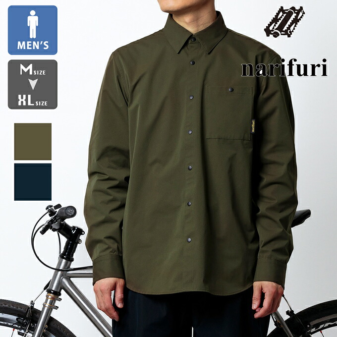 【SALE!!】【 narifuri ナリフリ 】 UPR ベンチレーションシャツ NF4037 / narifuri ジャケット ナリフリ シャツ トップス シャツアウター メンズ レディース 自転車 23SPRING 15,246円