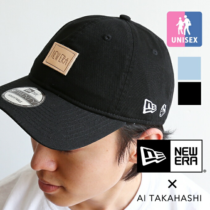 楽天市場 New Era ニューエラ 9twenty Ai Takahashi 高橋愛 イージースナップ New Era レザーパッチ キャップ ニューエラ 高橋愛 ニューエラ 帽子 イージースナップ 調節可能 クロスストラップ ローキャップ ベースボールキャップ 苺 21ss