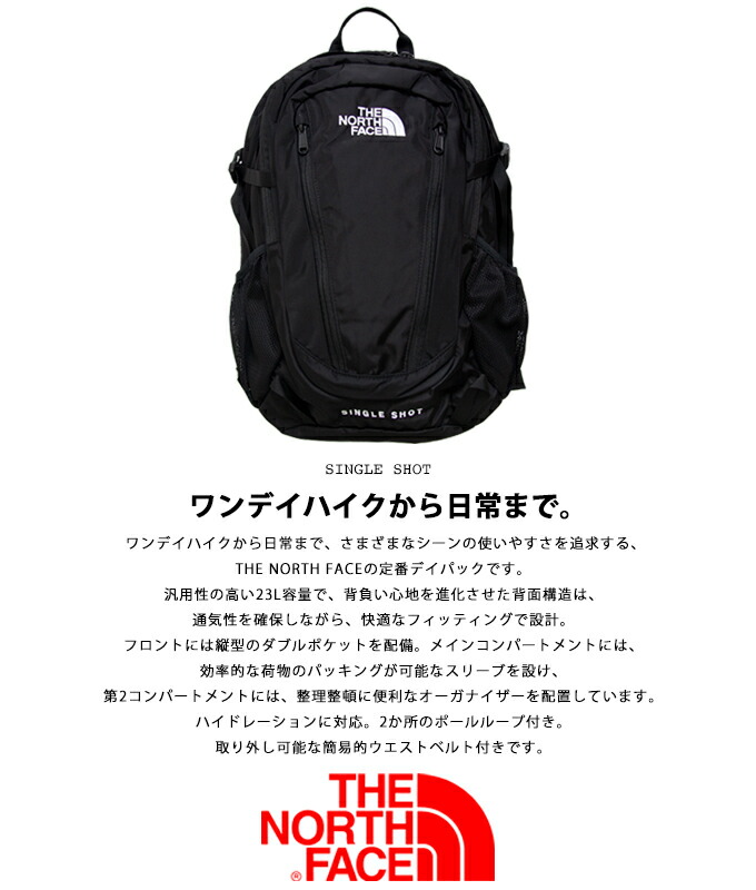 ザ Face シングルショット デイパック バッグ ユニセックス The 23l Shot North ノースフェイス Single Shot Nm The North Face リュック バッグ バックパック メンズ レディース ユニセックス アウトドア ノース ジーンズステーション 19s S 新入荷