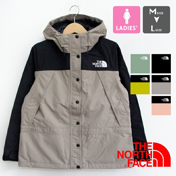 楽天市場 The North Face ザ ノースフェイス Npw611 Mountain Light Jacket レディース マウンテン ライト ジャケット Gore Tex ゴアテックス ナイロン パーカー 防水 シェル ロゴ アウター アウトドア ストリート スポーツ レディース 6カラー 国内正規 21ss