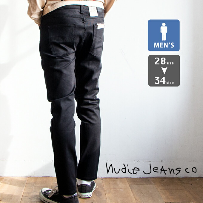 楽天市場 Nudie Jeans ヌーディージーンズ Lean Dean Dry Everblack リーンディーン ブラックジーンズ スリムテーパードフィット 1032 Nudiejeans デニム パンツ ヌーディージーンズ メンズ ジーンズ ブラックデニム テーパードデニム ストレッチデニム