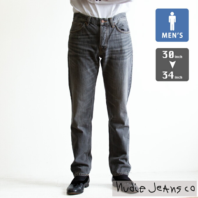 【 Nudie Jeans ヌーディージーンズ 】 Steady Eddie II Grey Crosshatch レギュラーテーパード STEADYEDDIE 62161-1029 / ジーンズ デニム ブラックデニム ブラック ジーンズ スリム テーパード