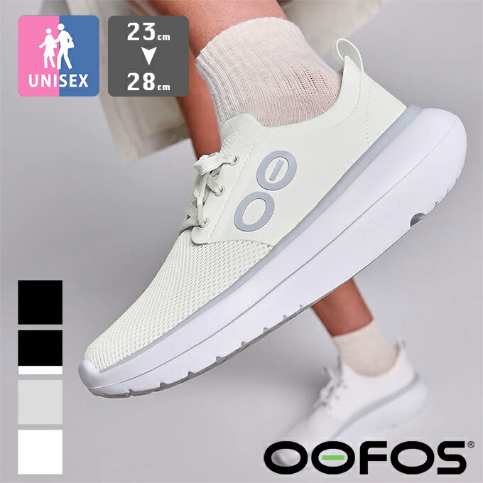 【 OOFOS ウーフォス 】 Men\u0027s Women\u0027s OOmy Stride ウーマイ ストライド OOmy Stride / ウーフォス スニーカー シューズ OOfoam ウー質問用紙 コンフォート リカバリーシューズ 運動競技 駈けっくら 2025SUMMER
