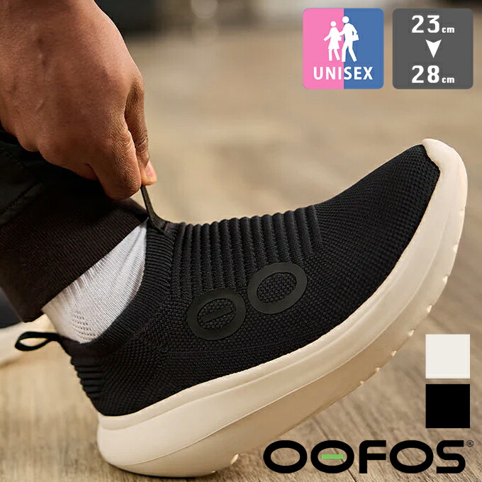 【 OOFOS ウーフォス 】 OOmy Zen ウーフォス ウーマイゼン メンズ ウィメンズ OOmy Zen / ウーフォス スニーカー シューズ OOfoam ウーフォーム コンフォート スリッポン リカバリーシューズ 2025SUMMER 16,863円