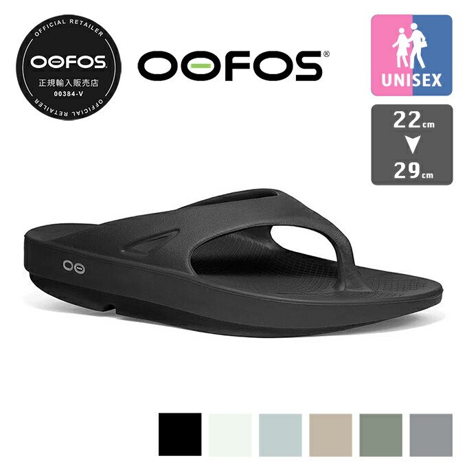 楽天市場】・OOFOS｜Ooriginal Tongs Flip Sandal/ ウーフォス/ウー