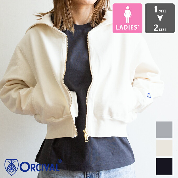【 ORCIVAL オーシバル 】 ZIP SAILOR 乗り組み員色合い ジップアップ パーカー OR-C0428FWZ / オーシバル オーチバル ジップパーカー 汗水 乗り組み員色合い 裏毛 ウィメンズ レディース 2026SPRING