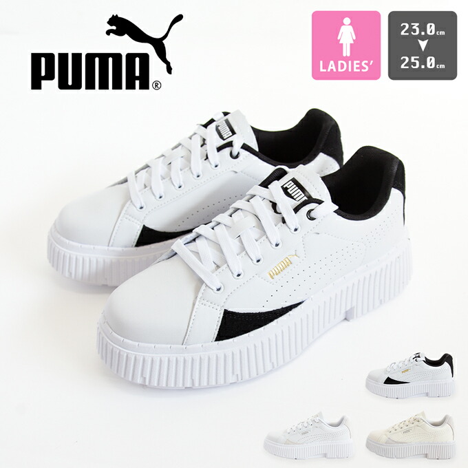 楽天市場】PUMA プーマ ウィメンズ CALI ウェッジ スニーカー