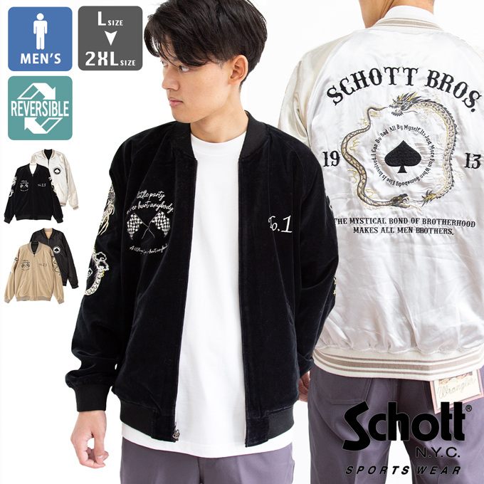 楽天市場】【SALE!!】 Schott ショット リバーシブル スーベニア