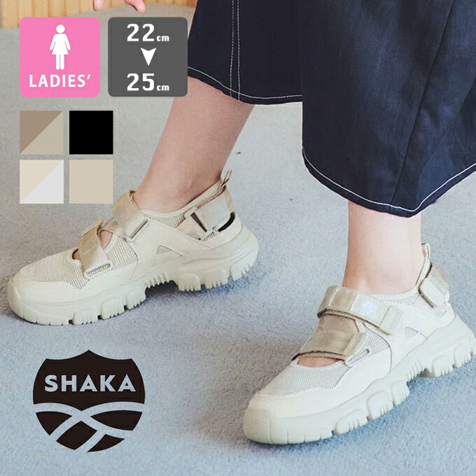 【 SHAKA シャカ 】 SHAKA スニーカー サンダル OTTER TRAIL AT レディース SK-217 / shaka サンダル スニーカーサンダル レディース ウィメンズ アウトドア 旅行 フェス 2025SPRING