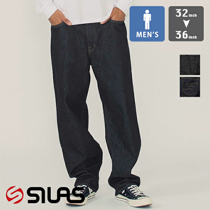 【 SILAS サイラス 】 SATURDAY JEANS 1998 RELAX SILAS サタデー ジーンズ 1998 リラックスフィット 110234031002 / サイラス デニムパンツ ジーンズ ボトムス パンツ 復刻 日本製 リラックス ルーズ カジュアル ストリート 2023AW
