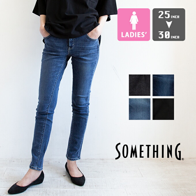 【 SOMETHING サムシング 】 ANN STANDARD SKINNY 標準尺度 スキニー ズボン下 SKY36 / デニム ジーパン ジーンズズボン下 か細い きつい 黒スキニー 美脚 伸ばすこと 下つ方 ロングズボン下 盛りだくさんレングス 日本製 レディース ウィメンズ
