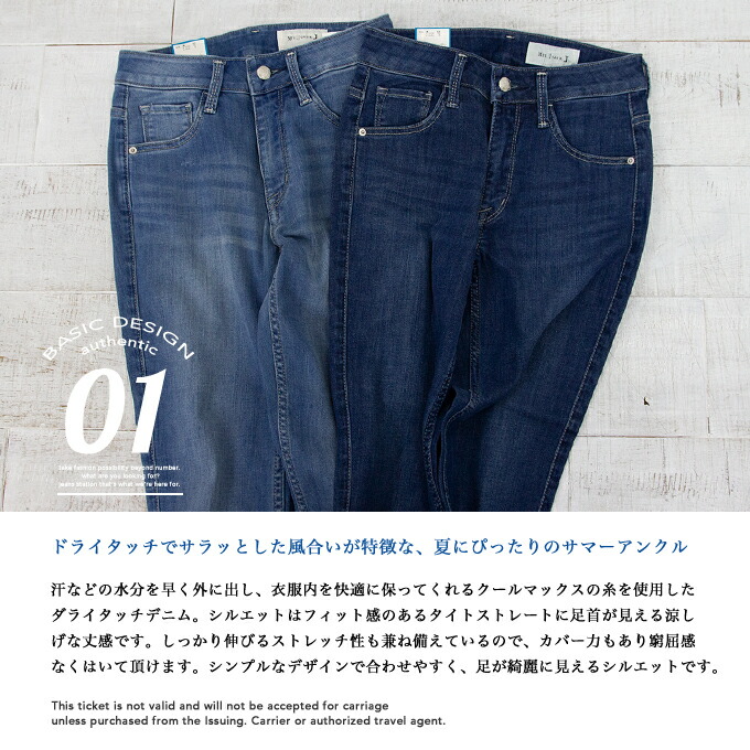 55 以上節約 楽天市場 Mrs Jeana ミセスジーナ サマー アンクル デニムパンツ Mj4426 0s Mj4426 レディース パンツ ボトムス デニム アンクル丈 カジュアル 大人カジュアル 綺麗め 涼しい 清涼素材 ドライタッチデニム ジーンズステーション 最も優遇