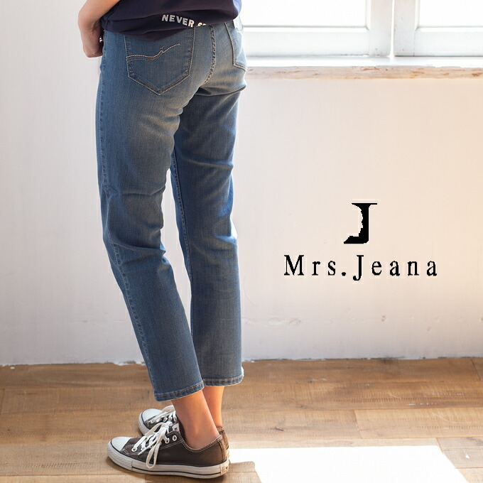 55 以上節約 楽天市場 Mrs Jeana ミセスジーナ サマー アンクル デニムパンツ Mj4426 0s Mj4426 レディース パンツ ボトムス デニム アンクル丈 カジュアル 大人カジュアル 綺麗め 涼しい 清涼素材 ドライタッチデニム ジーンズステーション 最も優遇