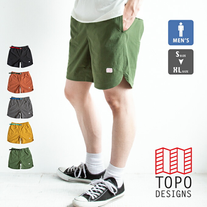 【夏割!!】【 TOPO DESIGNS トポデザイン 】 RIVER SHORTS リバーさる股引き メンズ 遊撃手ズボン下 RIVERSHORTS / トポデザイン 遊撃手ズボン下 さる股引き メンズ 速乾 アウトドア 難民キャンプ 魚釣り 御祭り 22SS