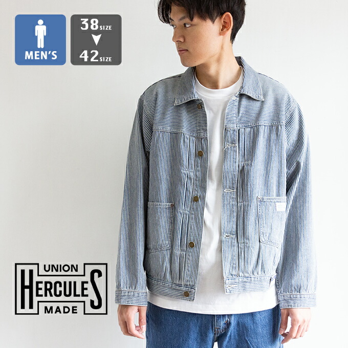 【 UNION HERCULES MADE ユニオン ヘラクレス メイド 】 CHORE JACKET ヒッコリー ジャケット カバーオール HE251L02 / ヘラクレス カバーオール Gジャン ジージャン トラッカージャケット シンチバック ヴィンテージ ビンテージ 2025SPRING