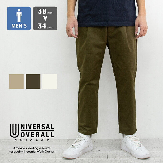 【 UNIVERSAL OVERALL ユニバーサルオーバーオール 】 TUCK TAPERED PANTS タック テーパード パンツ PT-05 / チノパン トラウザー ワークパンツ ワンタック ゴムウエスト TCツイル ボトム メンズ 2025SPRING/