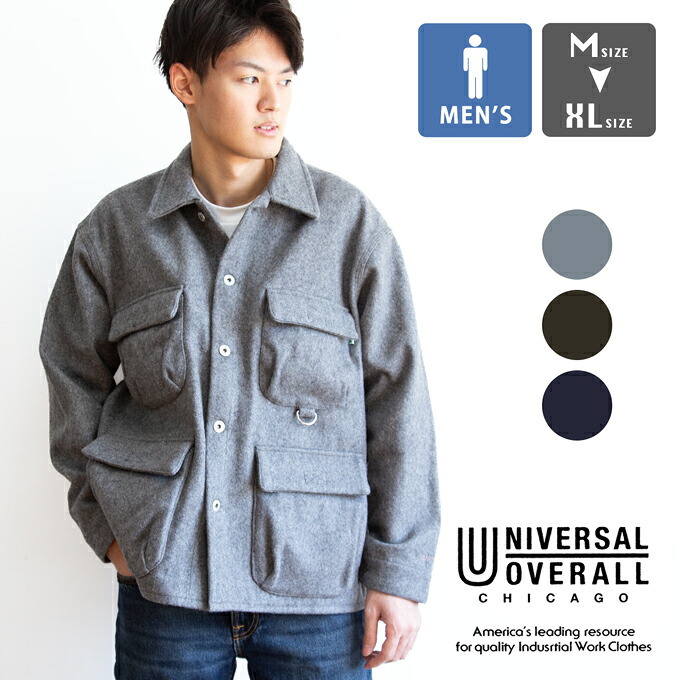 【SALE!!】 UNIVERSAL OVERALL PLAY WORK ユニバーサル厚地の外套櫂 プレイワーク 羊毛混 覆いかぶせる櫂 U2334225PW / ユニバーサル 覆いかぶせる櫂 上衣 アウトドア 難民キャンプ 細工物上衣 メンズ アメカジ 2023AW