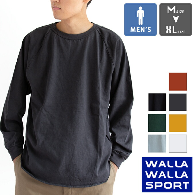 【 WALLA WALLA SPORT ワラワラスポーツ 】 L/S LOOSE BASEBALL TEE ロングスリーブ ルーズ ベースボール TEE 030195-SR / メンズ ロンT ロングスリーブ 無地T Tシャツ ルーズフィット 030195-SREC 2023AW