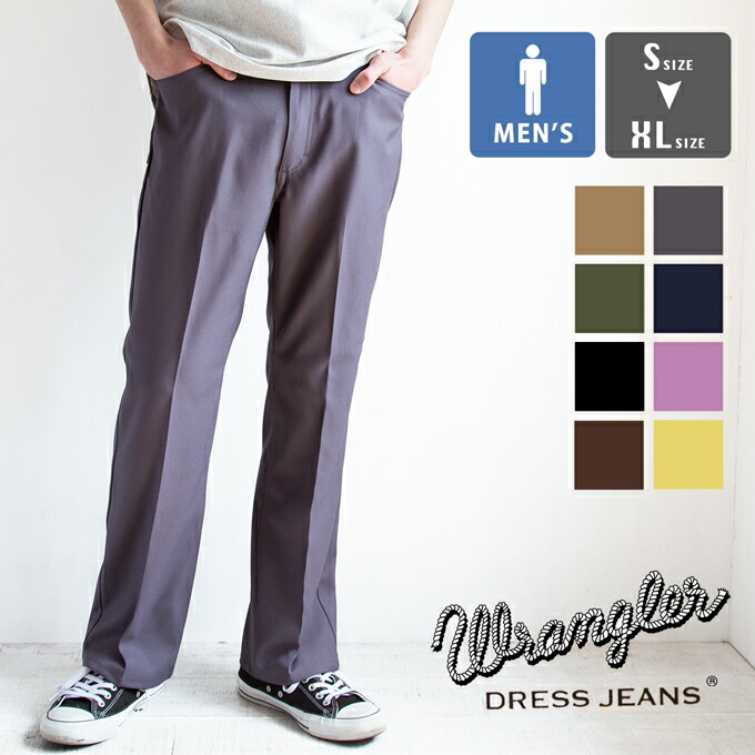 【SALE!!】 【 Wrangler ラングラー 】 WRANGLER WRANCHER ランチャー フレアー ドレスパンツ WI1141 / ラングラー ランチャー WRANGLER ドレスパンツ メンズ パンツ フレア ドレス ジーンズ ブーツカット センタープレス スラックス アメカジ キレイめ
