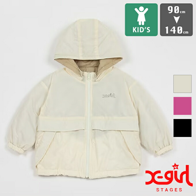 【SALE!!】 【 X-girl Stage エックスお嬢さん ステージス 】 リヴァーシブル中綿お山パーカー 9233301 / KIDS キッズ ガールズ リヴァーシブル ナイロン上衣 キルティング 中綿 9233301EC 2023AW