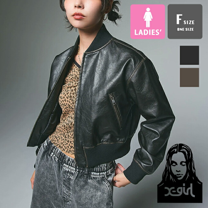 【 X-girl エックスガール 】 DISTRESSED FAUX LEATHER COMPACT BLOUSON ディストレス フェイク レザー コンパクト ブルゾン 105253021001 / x-girl レザージャケット フェイクレザー コンパクト ユーズド加工 ジャケット アウター ストリート カジュアル アメカジ 2025AW