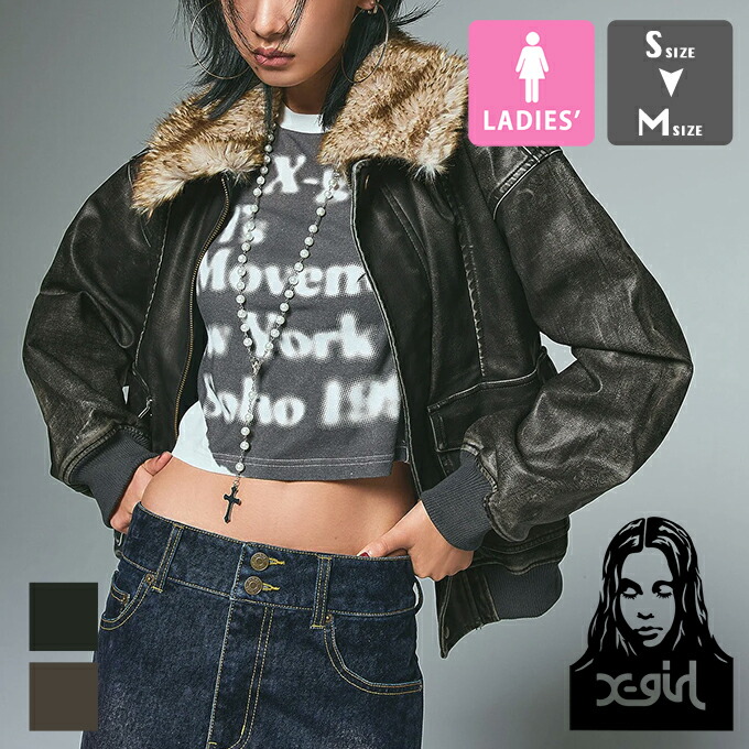 【 X-girl エックス御嬢さん 】 EMBOSSED LOGO PATCH DISTRESSED FAUX LEATHER JACKET エンボスロゴ 継ぎ切れ ディストレスド 如何様物 なめし革 上衣 105254021003 / x-girl なめし革上衣 フェイクレザー 毛皮襟 ロゴタイプ ユーズド産業 上衣 2025AW