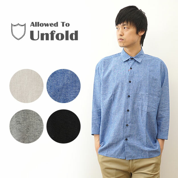 私をご機嫌にする“麻素材” | UNTITLED OFFICIAL SITE（アン