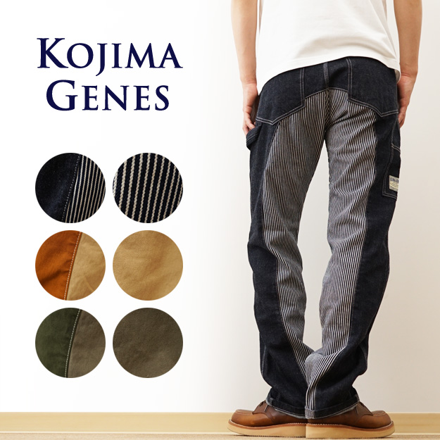 楽天市場】KOJIMA GENES（児島ジーンズ） Multi Painter Pants マルチ 