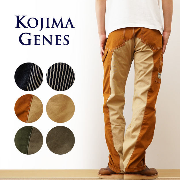 楽天市場】KOJIMA GENES（児島ジーンズ） Multi Painter Pants マルチ