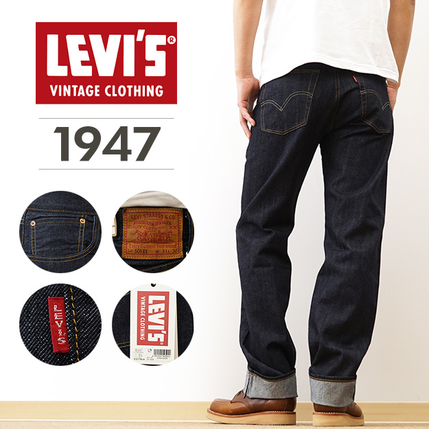 楽天市場】Levi's（リーバイス） VINTAGE CLOTHING 1947 501 XX 