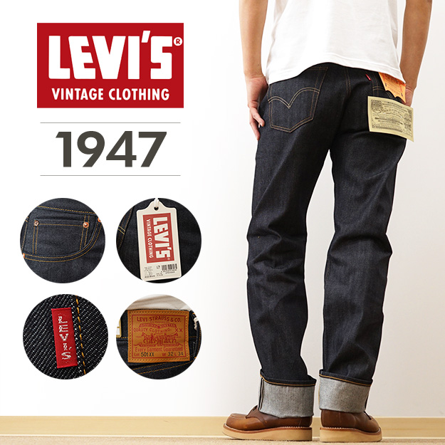 楽天市場】Levi's（リーバイス） VINTAGE CLOTHING 1947 501 XX デニム 