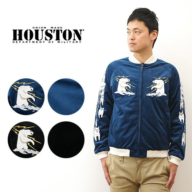 楽天市場】HOUSTON（ヒューストン） EMBROIDERY CWU-45/P FLIGHT JACKET AIR BORNE 刺繍 カスタム  フライト ジャケット メンズ MA-2 MA-1 MA1 エムエーワン 後継 モデル アウター ジャンパー スカジャン 柄 刺繍 ワッペン  ヴィンテージ ビンテージ デザイン 春 秋 冬 ...