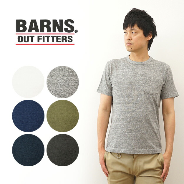楽天市場】BARNS（バーンズ） スタンダード 吊り編み Vネック T