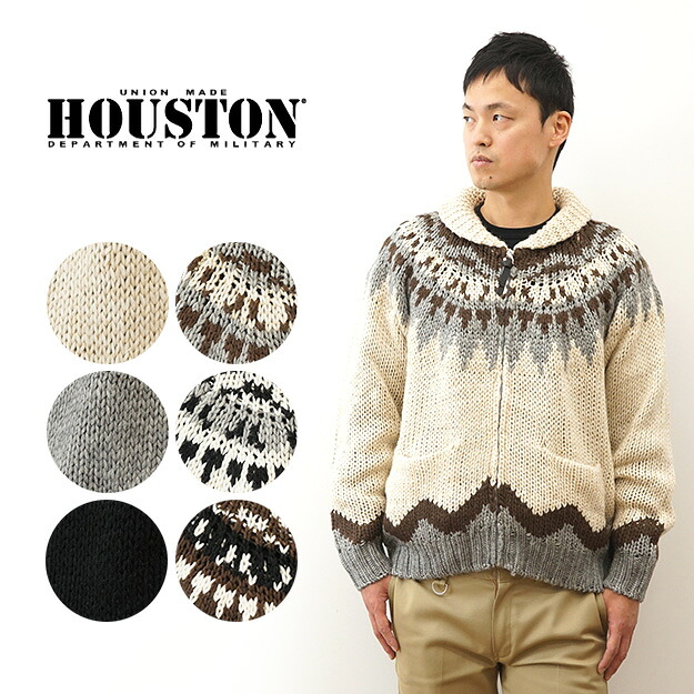 HOUSTON（ヒューストン） COWICHAN KNIT CARDIGAN カウチン ニット カーディガン メンズ 大きい サイズ XL ショールカラー アメカジ ミリタリー カジュアル フリース ウール 保温性 暖かい 生地 シンプル ノルディック 柄 秋 冬 コーデ おしゃれ 黒 ベージュ 【22151】｜JEANS BUG（ジーンズバグ）
