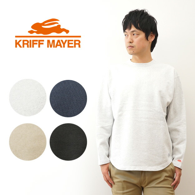 KRIFF MAYER（クリフメイヤー） ヘビーウェイト ピグメント ラフクルー スウェット トレーナー メンズ レディース 綿100 裏毛 厚手 ブランド オーバーサイズ 大きいサイズ 長袖 インナー 部屋着 スポーツ 暖かい ゆったり おしゃれ 古着 デザイン 無地 春 秋 冬 【2425802】