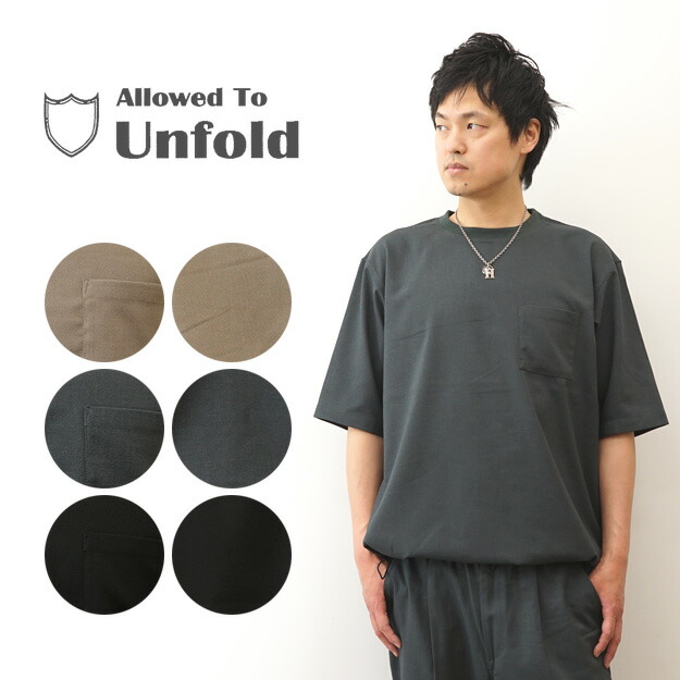 楽天市場】Allowed to Unfold（アロウドトゥアンフォールド