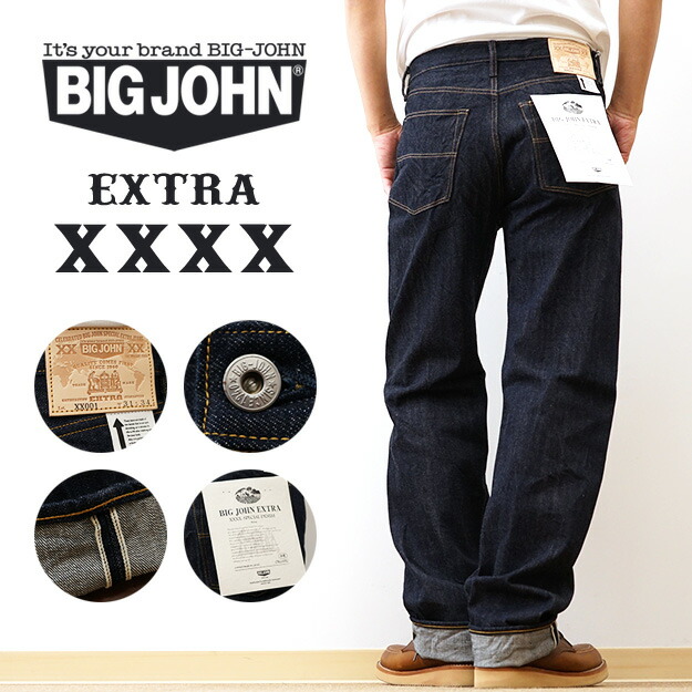 楽天市場】BIG JOHN ビッグジョン 『XXXX-EXTRA』 XX003 EXTRA WIDE