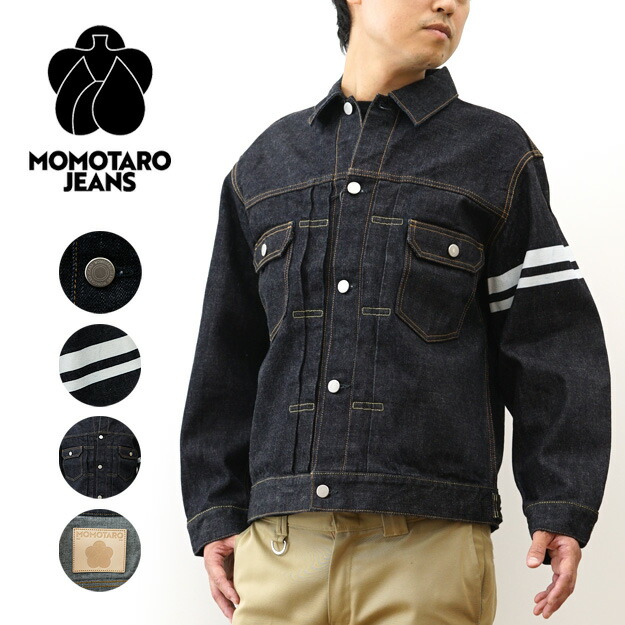 楽天市場】MOMOTARO JEANS（桃太郎ジーンズ） 出陣 1st タイプ