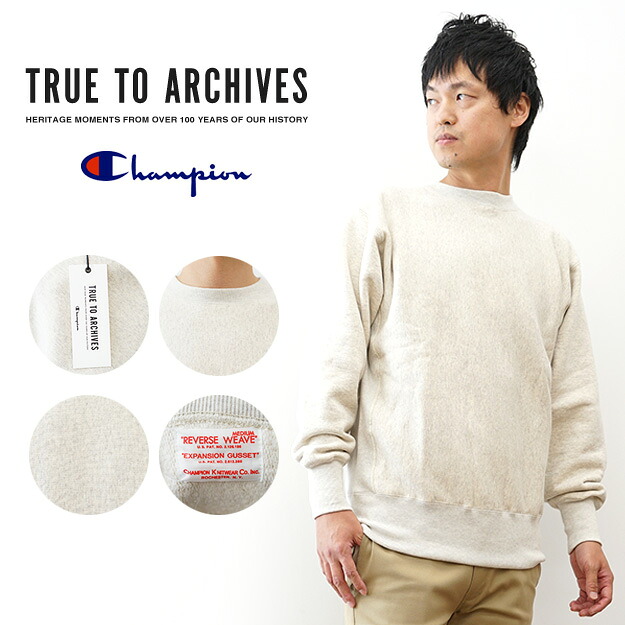 Champion（チャンピオン） リバースウィーブ 2ndパテントモデル クルーネック スウェット シャツ トレーナー TRUE TO ARCHIVES メンズ レディース 大きいサイズ REVERSE WEAVE 厚手 裏起毛 無地 ヴィンテージ 古着風 アメカジ 【C3-Q042】