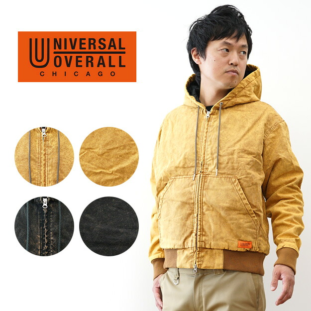 UNIVERSAL OVERALL（ユニバーサルオーバーオール） HOODIE JACKET フーディ ジャケット メンズ レディース 大きいサイズ 短丈 中綿入り アウター 綿100% ダック生地 ダブルジップ アメカジ アウトドア キャンプ ヴィンテージ フェード加工 古着風 おしゃれ 黒 【U2531425】