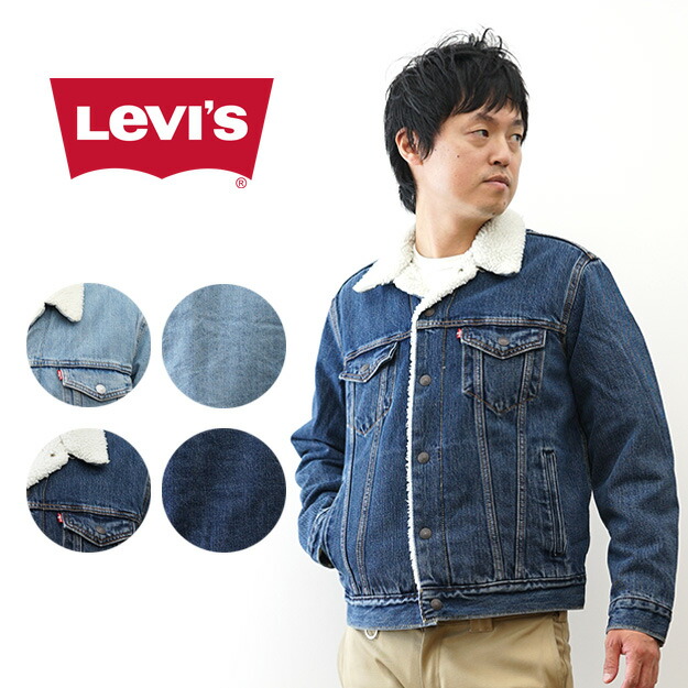 楽天市場】Levi's（リーバイス） SILVERTAB シルバータブ シェルパ