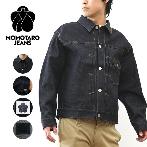 MOMOTARO JEANS（桃太郎ジーンズ） #001 STANDARD DENIM JACKET 14.7oz スタンダード デニム ジャケット 1stタイプ メンズ 大きいサイズ リジット 未洗い Gジャン アメカジ ストリート おしゃれ かっこいい ブランド 定番 日本製 岡山 児島 特濃ブルー 【MMGJ0001】