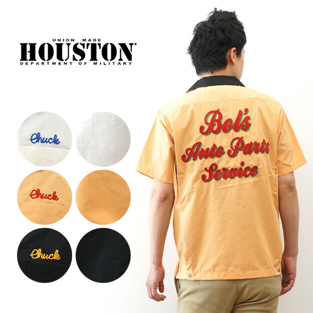HOUSTON(ヒューストン) ブロード ボウリングシャツ BOL's メンズ 半袖 開襟シャツ オープンカラー ブロードシャツ E/Cブロード チェーン刺繍 アメカジ ストリート ミリタリー 春 夏 軽量 速乾 高耐久 涼しい 大きいサイズ XL ボーリングシャツ 白 黒 オレンジ 【41320】|JEANS BUG(ジーンズバグ)